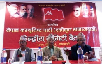 समाजवादीको जिल्ला भेला आयोजक कमिटी गठन